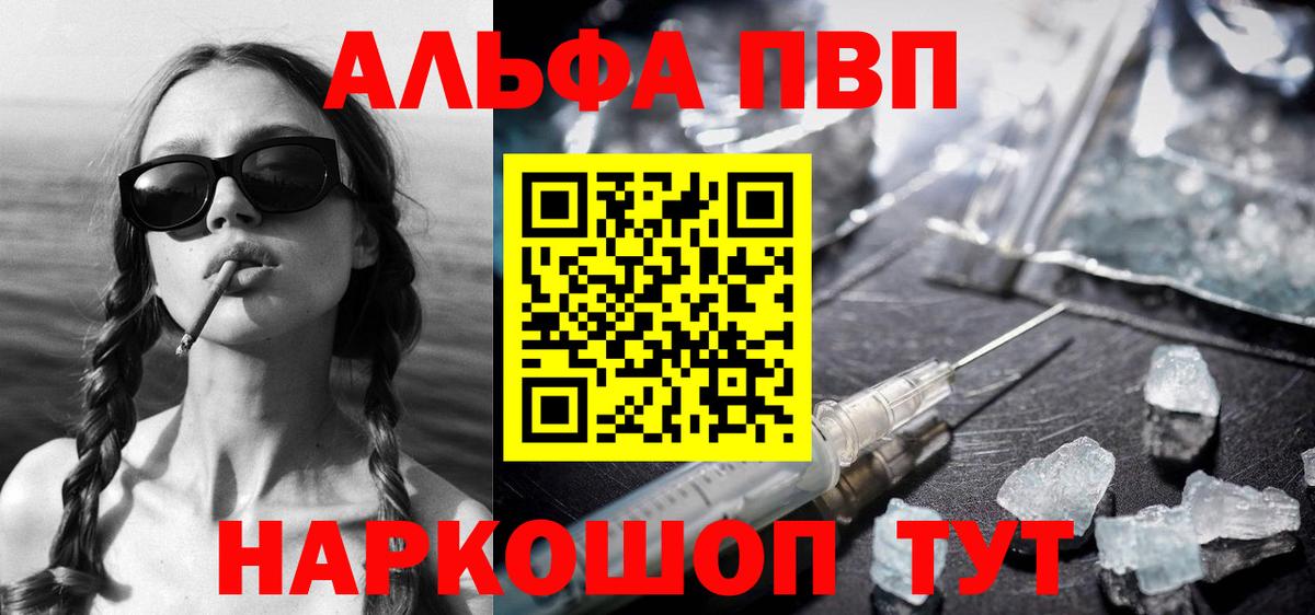 A PVP кристаллы Конаково