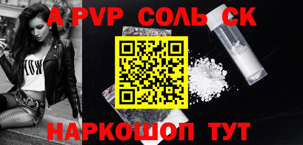 Конаково  А ПВП  Alfa_PVP Crystall  Alpha-PVP СК КРИС  Вход с VPN  Alpha-PVP СК КРИС 