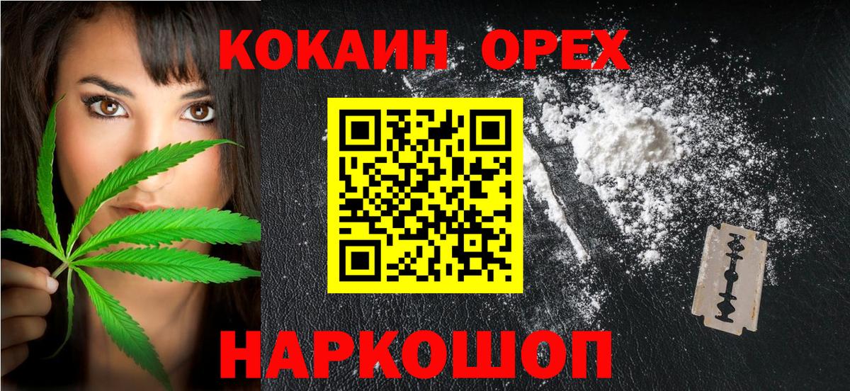 COCAIN 99% Конаково