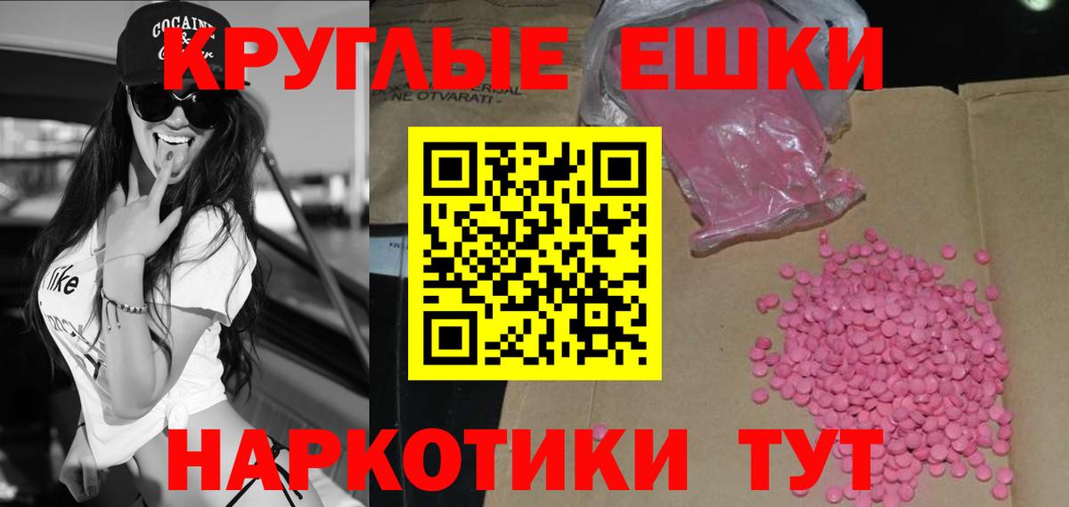 Конаково  ЭКСТАЗИ круглые  мега рабочий сайт  Экстази  Вход с VPN  shop формула  Экстази Punisher 