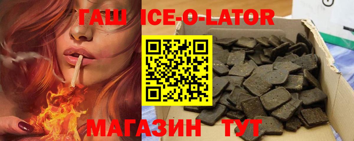 ГАШ индика сатива  Вход с VPN  ГАШ гарик  Конаково 