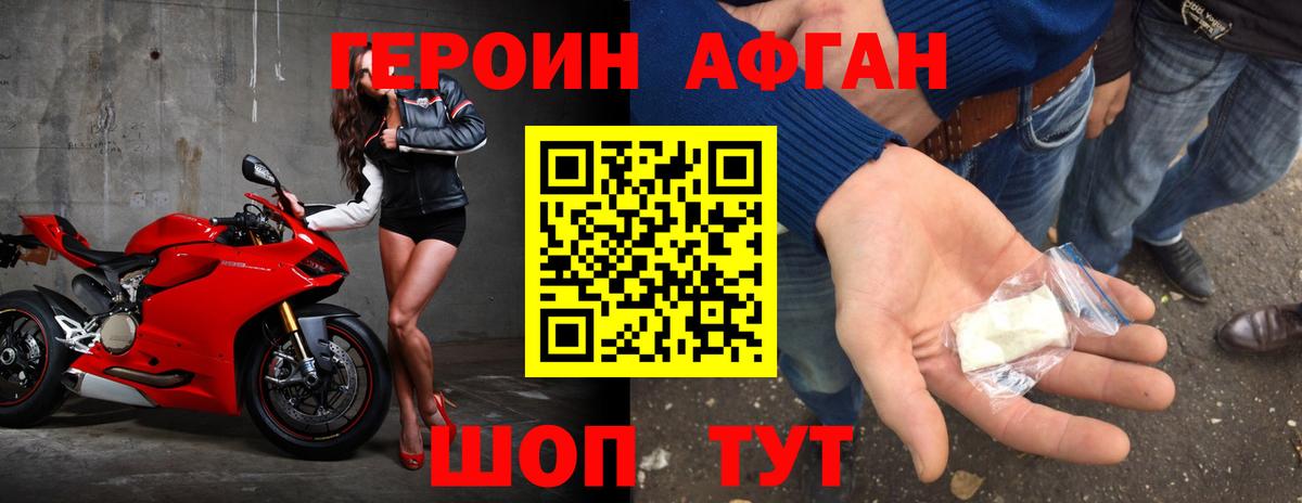 ГЕРОИН  Героин VHQ  Вход с VPN  Конаково 