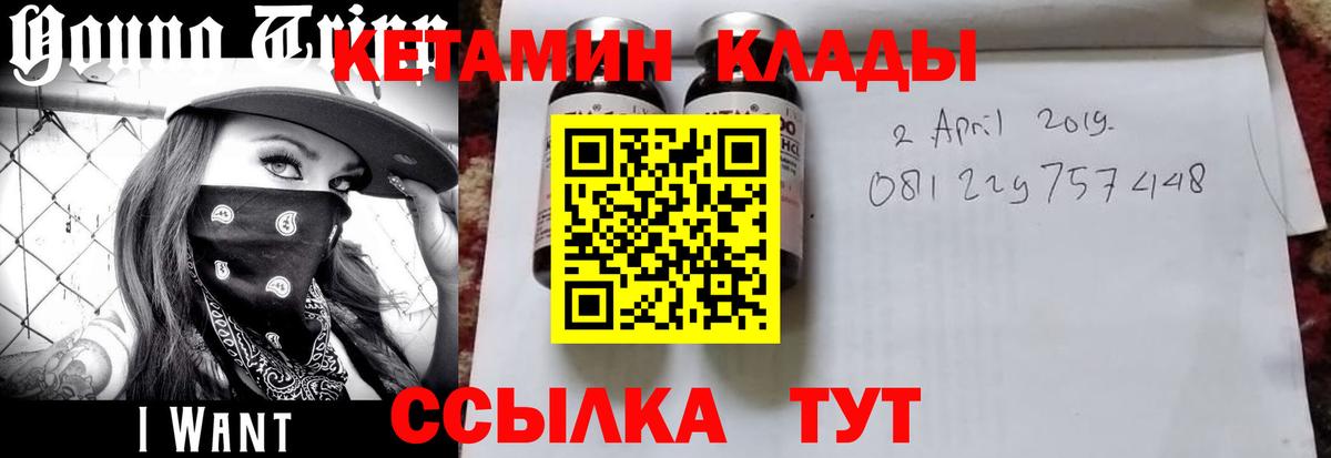 Конаково  Кетамин ketamine  Кетамин VHQ  Вход с VPN 