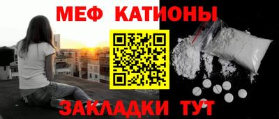 мяу мяу кристалл Заводоуковск