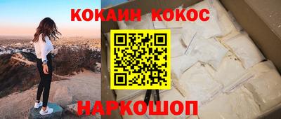 мяу мяу кристалл Заводоуковск