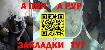 альфа пвп VHQ Жуковский