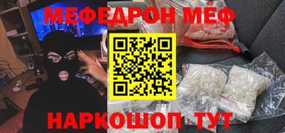 мяу мяу кристалл Заводоуковск