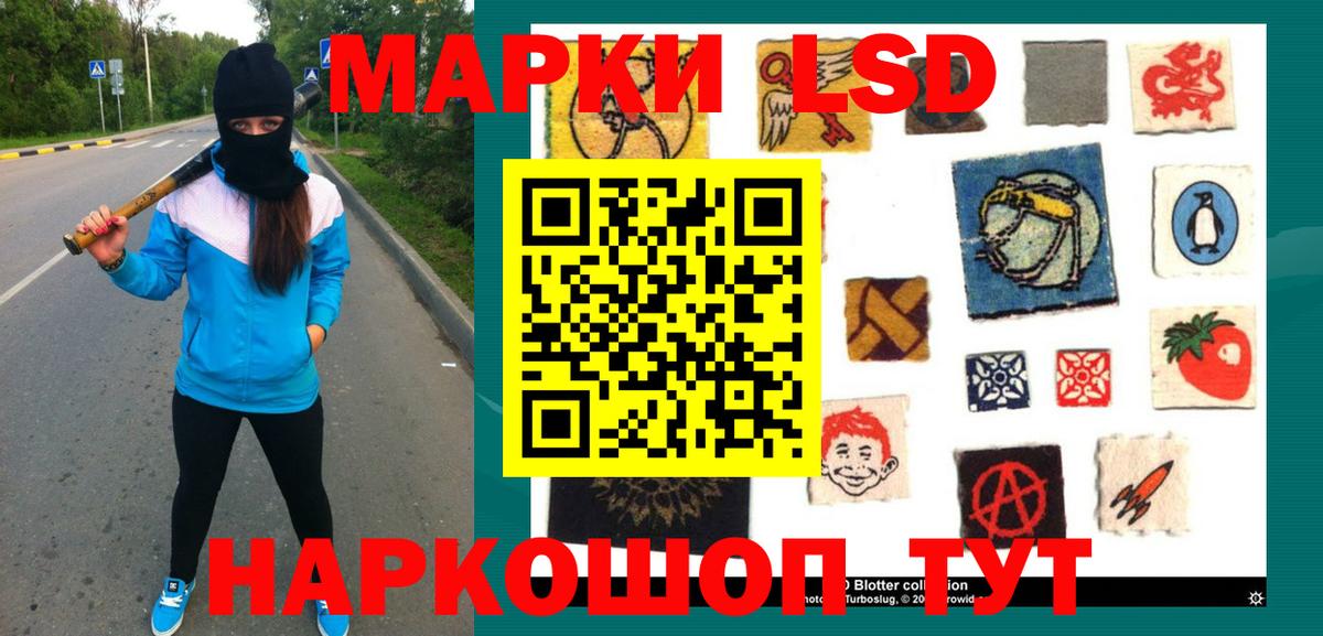 ЛСД экстази кислота  Вход с VPN  Конаково 