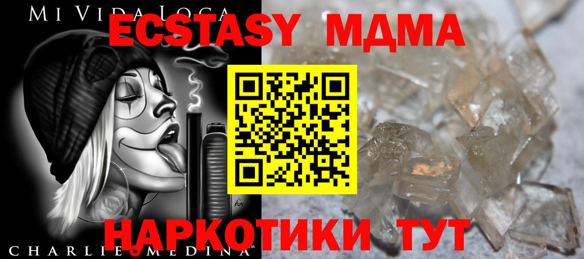 Конаково  MDMA молли  MDMA Molly  Вход с VPN 