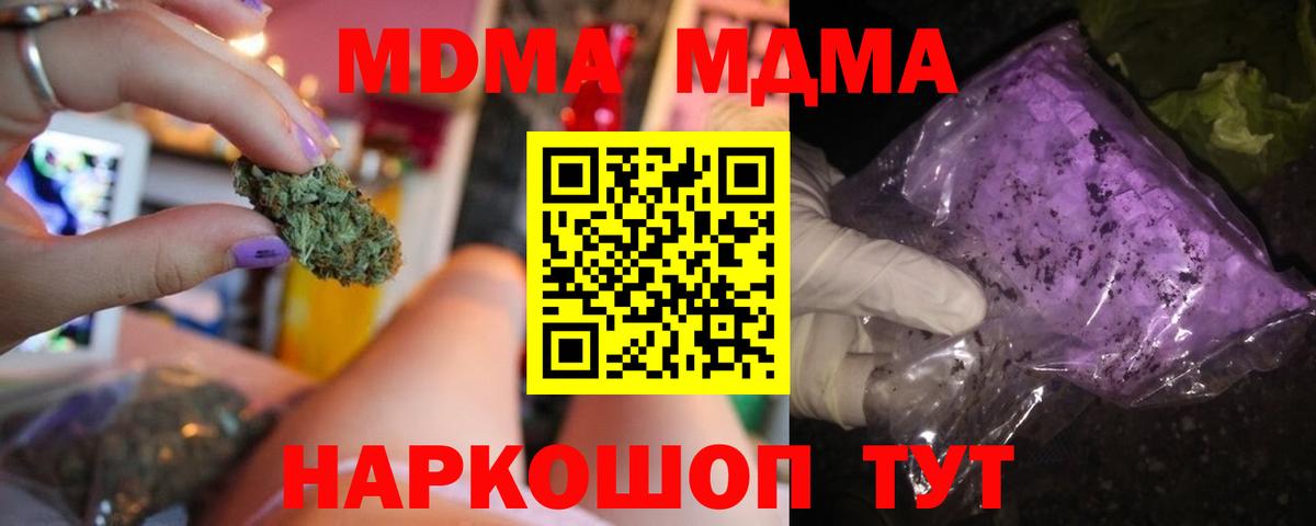 MDMA Molly Конаково