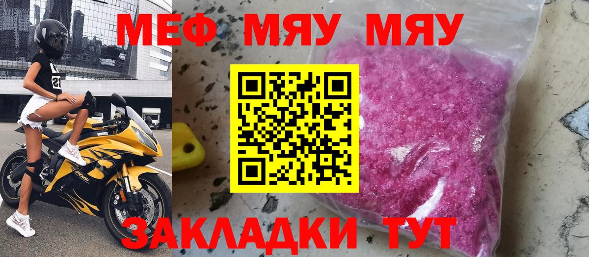 Мефедрон Конаково