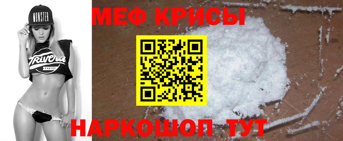 Меф VHQ  МЯУ-МЯУ  Конаково  МЯУ-МЯУ 4 MMC  Вход с VPN 