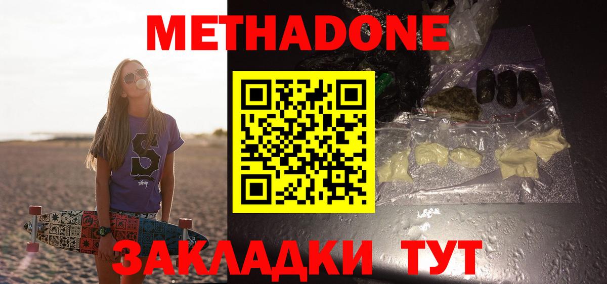 мега ТОР  Метадон мёд  Вход с VPN  Метадон methadone  Конаково 