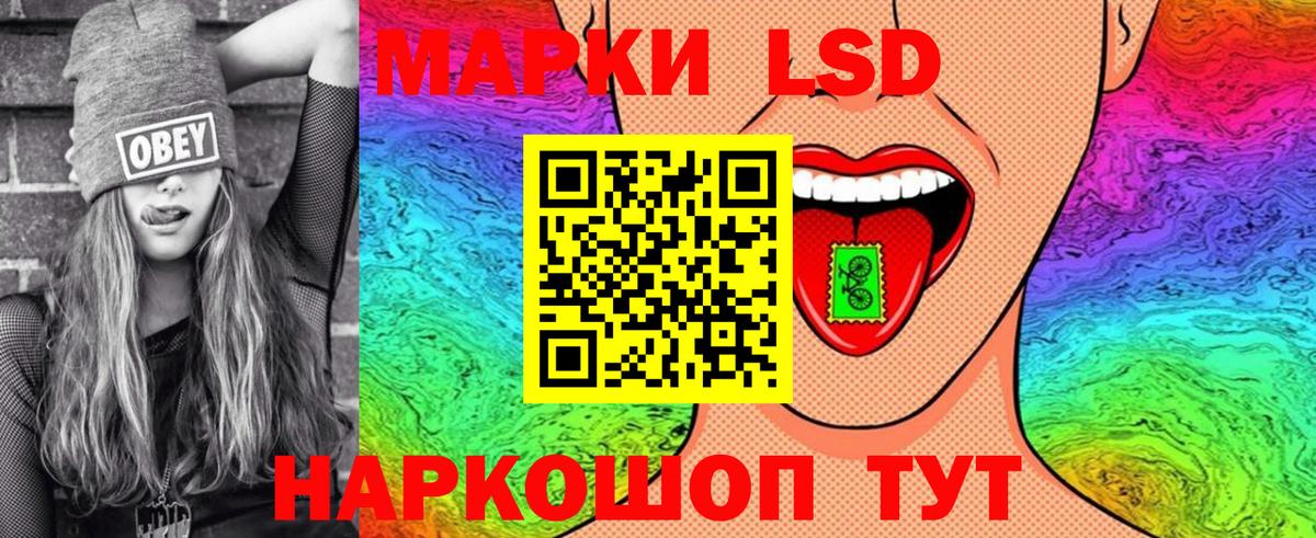 Марки 25I-NBOMe 1,5мг Конаково